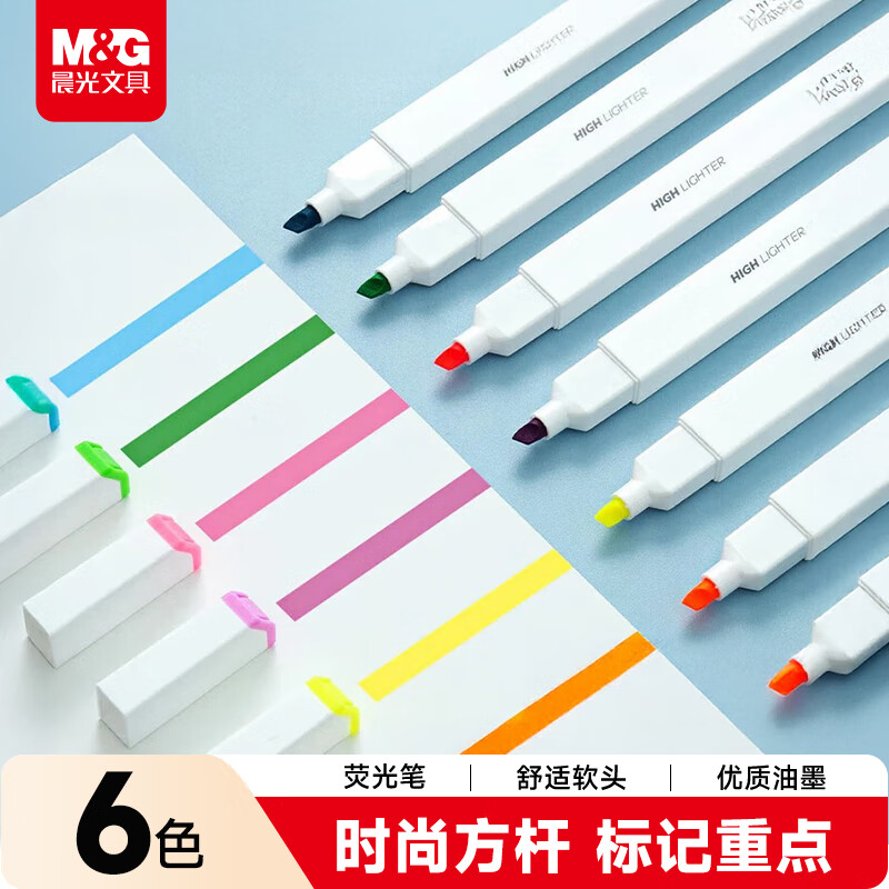 晨光创意多色签字笔流畅书写体验防手汗设计适用于学生办公白领