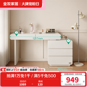 全友家居现代简约梳妆台卧室伸缩斗柜一体化妆桌