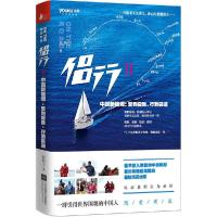 正版新书]侣行:中国新格调:爱到很好行到特别(2)张昕宇978753