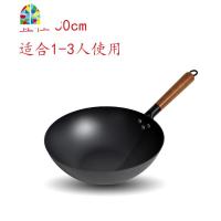 沂蒙铁锅老式家用炒锅铁平底无涂层炒菜锅电磁炉煤气灶专用 FENGHOU 32cm直径炒锅(带精品包装)