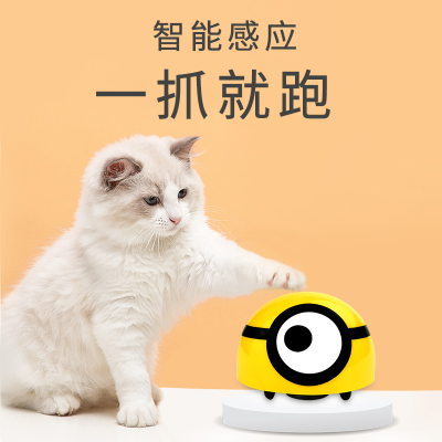 猫咪玩具小黄人自动逗猫玩具暴走小黄电动逗猫玩具逗猫棒逗猫器