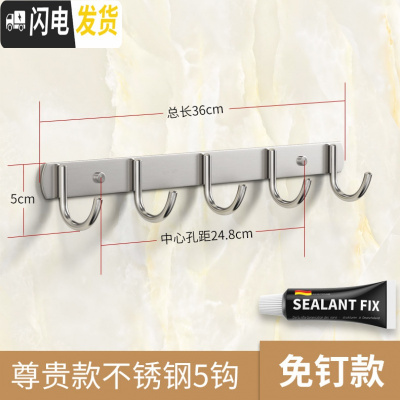 三维工匠卧室衣帽衣服架不锈钢毛巾挂钩壁挂墙壁打孔固定强力粘胶厨房排钩 粘钉两用,尊贵款5钩(同款)