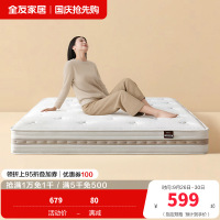 全友家居乳胶床垫硬护脊椰棕床垫厚20m席梦思弹簧床垫