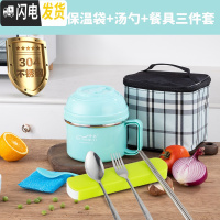 三维工匠304不锈钢保温饭盒儿童便当盒小学生餐盒成人快餐杯带饭缸上班族 304绿[不锈钢格]带餐具送袋可拧紧