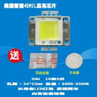 成越全新美嘉SV-80 50W普瑞45MIL高亮LED投影机投影仪灯泡