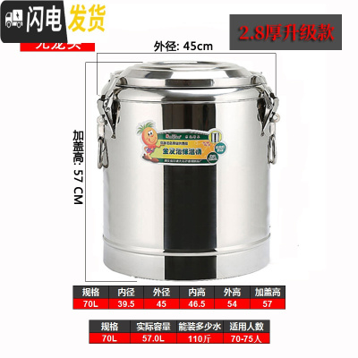 三维工匠商用不锈钢大容量奶茶桶饭桶汤桶开水桶50100带水龙头 70特厚保温桶(无龙头)保温层2.8cm饭盒