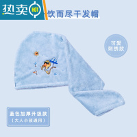 敬平艾蓓拉吸水浴帽儿童速干加厚包头毛巾 蓝色加厚升级款干发帽