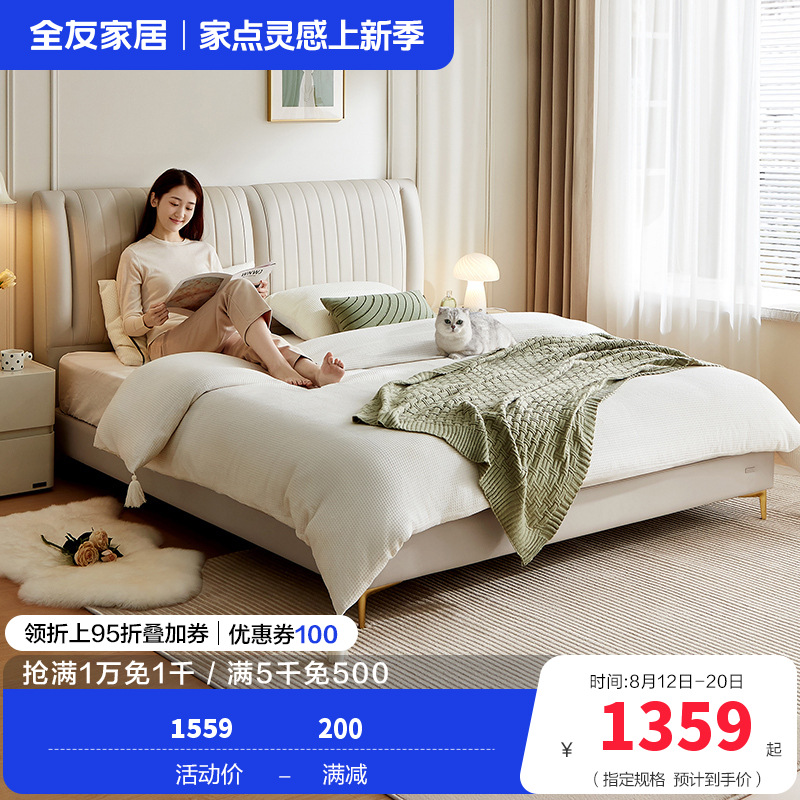 全友家居轻奢皮艺软包高脚床现代简约主卧室1.8米x2米双人大床