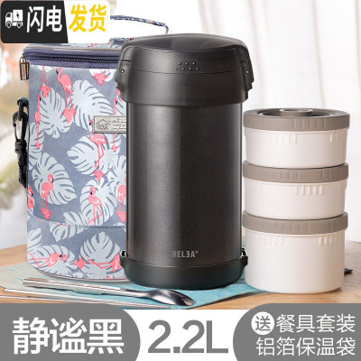 三维工匠保温饭盒超长保温桶真空便携多层1人学生上班族带饭便当盒 静谧黑----2.2三层特大容量[送保温便当袋]