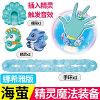 奥迪双钻巴拉拉小魔仙 巴啦啦小魔仙动漫声光玩具海萤堡变身器 魔法武器套装 581614-精灵魔法装备(娜希雅)