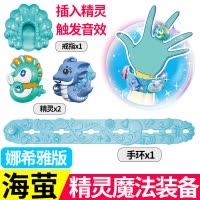 奥迪双钻巴拉拉小魔仙 巴啦啦小魔仙动漫声光玩具海萤堡变身器 魔法武器套装 581614-精灵魔法装备(娜希雅)