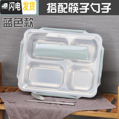 三维工匠保饭盒保温 304不锈钢 一层分格单层1层成人简约格子便当盒分隔型 北欧蓝4格+餐具