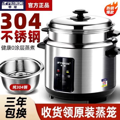 半球304不锈钢电饭煲家用小型1-2-3-4-6人5L多功能蒸煮老式电饭锅 2升[316钢胆-带煮粥键]1-2人