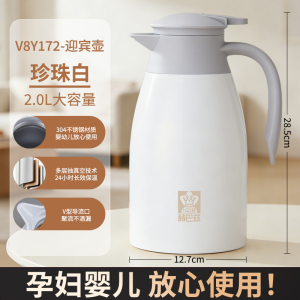 赫巴兹保温壶2.2L大容量304不锈钢内胆长效保温家用孕妇婴儿