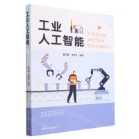[N]工业人工智能-9787302632054