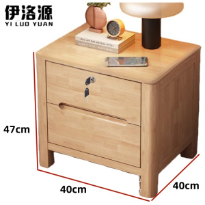 伊洛源 床边柜实木