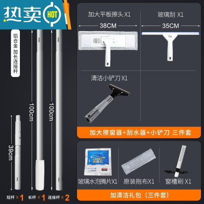 敬平擦玻璃抹窗擦窗器家用玻璃擦玻璃刮保洁专用工具长擦窗器刮玻璃 [建议使用范围3-4.3米]3.21m连接杆+擦玻璃器