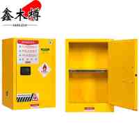 鑫木樽防爆柜12加仑黄色台