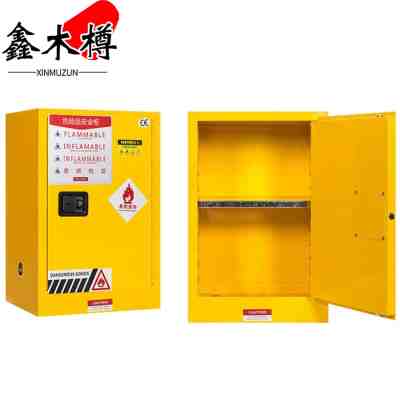 鑫木樽防爆柜12加仑黄色台