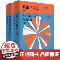[任选7种文景政治书籍]民主新论/政治学说史/知识分子的背叛/政治思想与政治思想家/古代人的自由与现代人的自由