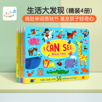 [正版图书]小book点读书 I can see 生活大发现 4册 早教书撕不烂 4大认知主题+20个游戏场景