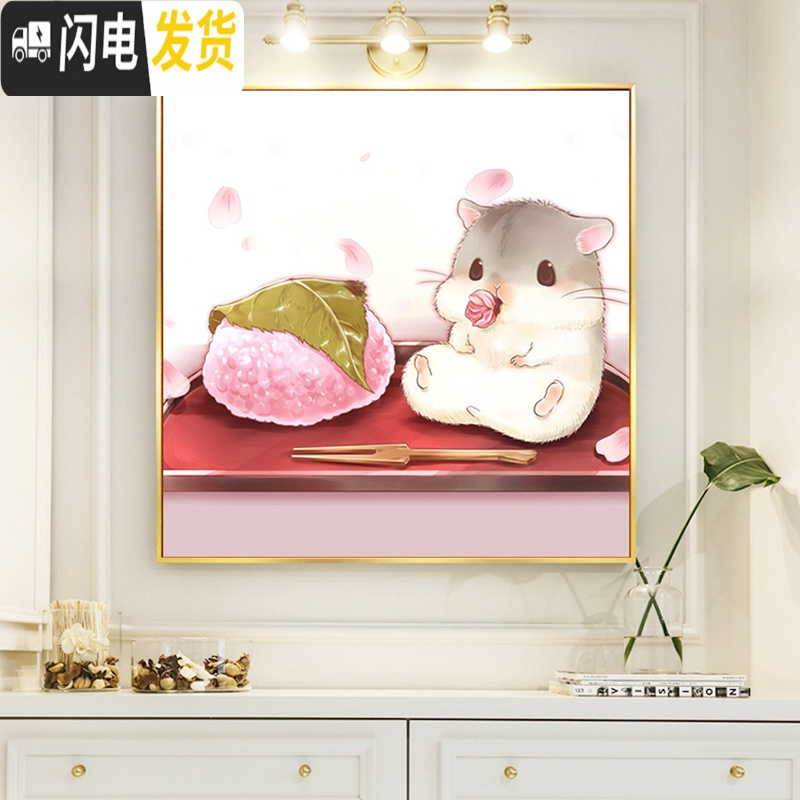 三维工匠2019新款5d钻石画客厅满钻卡通可爱仓鼠十字绣点钻水 [满钻全