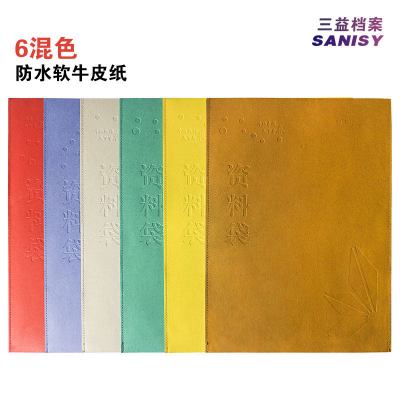 三益档案a4档案袋资料袋分类档案袋防水牛皮纸资料袋党员档案袋支持档案袋文件袋定制定做印logo开票