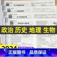 [单册]政治 国一下 [正版]初一小四门试卷测试卷人教版国一上册下册道德与法治生物地理历史同步练习簿初中必刷题全套小四科
