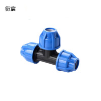 衍宸 PE管快速三通 PE40 个