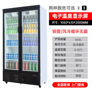 豪华款1米宽双门无灯箱风冷立式展示柜妮雪双门饮料柜商用冰柜双门立式冰箱超市冷藏保鲜风冷展示柜
