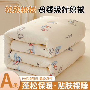 A类针织棉大豆被子冬季加厚保暖学生宿舍春秋棉被褥空调被芯