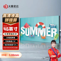 大雅宏达 46英寸液晶拼接屏0.88mm拼缝GSZ4608B