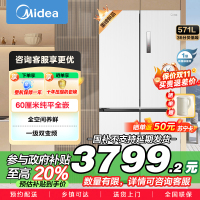 美的(Midea)571升十字对开门无缝平嵌双变频一级能效净味抗菌干湿分储冰箱BCD-571WUSPZM(E) 流苏白