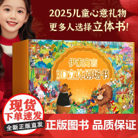 伊索寓言女孩2025新款过家家玩具礼物 儿童3到4567岁益智启蒙玩具