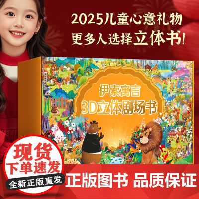 伊索寓言女孩2025新款过家家玩具礼物 儿童3到4567岁益智启蒙玩具