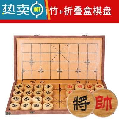 折叠收纳便携象棋盘榉木楠竹红花梨实木象棋子中国象棋套装真智力4.0阴雕红黑楠竹象棋子+折叠皮盒象棋盘