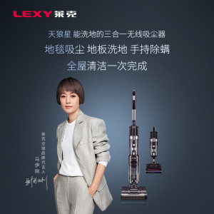 莱克(LEXY)天狼星S10M三合一大吸力洗地除螨吸尘机