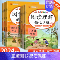 [上册]阅读理解(课内+课外)+同步作文(全2册) 小学五年级 [正版]2024版阅读理解专项训练书人教版一年级二年级三