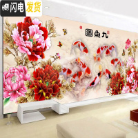 三维工匠5d钻石画九鱼图十字绣钻石绣2019新款花开富贵客厅点钻贴钻砖石秀 [满钻全贴+AB彩钻]220-100CM