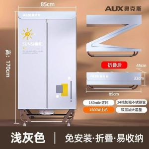 奥克斯免安装烘干机可折叠家用小型干衣机大容量大功率衣服风干机 1.7m免安装款(浅灰色)