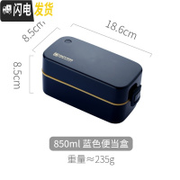 三维工匠日式网红双层分隔饭盒可爱少女可微波加热学生上班族便携保温轻便 蓝色饭盒-850