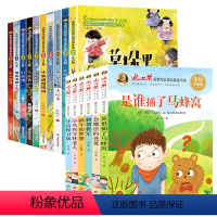 [套装]冰心奖6册+中国当代获奖10册(注音版) [正版]冰心奖获奖作家精品书系注音版6册适合一年级阅读课外书老师带拼音