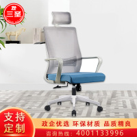 三圣 会议椅久坐舒适办公椅家用电脑椅简约靠背网布透气椅