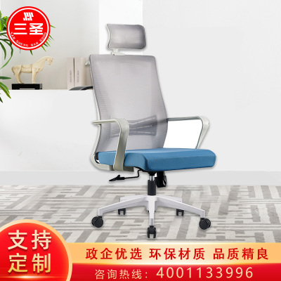 三圣 会议椅久坐舒适办公椅家用电脑椅简约靠背网布透气椅