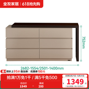 全友家居现代简约梳妆台斗柜一体轻奢高级感主卧转角梳妆台