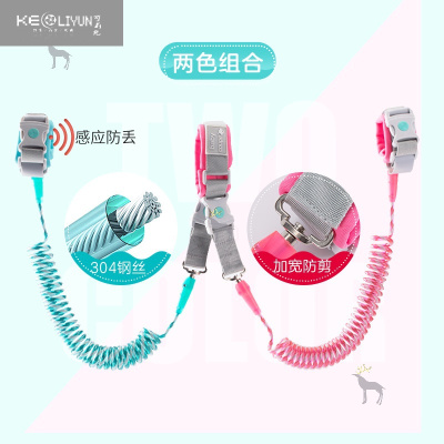 可莉允双胞胎防走失带牵引绳儿童宝宝溜娃防丢走丢手环遛娃丢失双人三人款反光颜色随机2.5米+感应锁+可拆分防丢提醒器