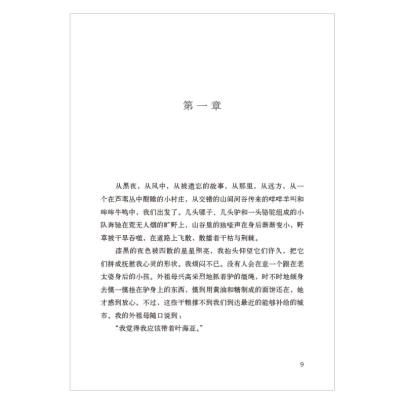 中沙互译项目丛书-食草都市