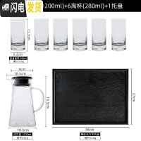 三维工匠日式锤纹玻璃水壶家用冷水壶可高温耐热防爆凉开水壶凉水杯子套装 1壶+6高杯+1托盘凉水壶