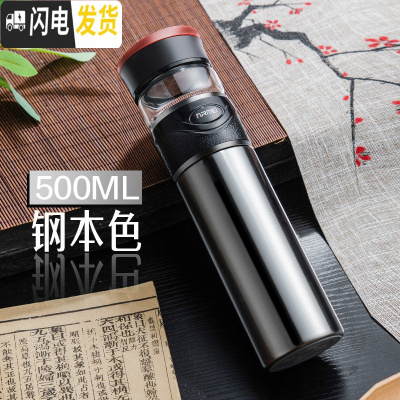 三维工匠茶水分离泡茶杯定制保温杯男316不锈钢车载便携水杯子 钢本色500(316不锈钢提环款)