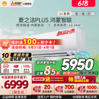 [2026年新品]三菱电机空调 1匹 菱之洁plus 新一级能效 纯铜管冷暖空调挂机 MSZ-LC09VFL